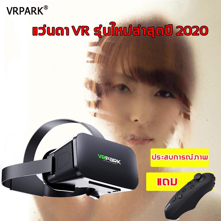 เหมือนได้เข้าไปโลกนั้นจริง มุมมองที่แท้จริง  2020 แว่นVR  ให้ภาพคมชัดแบบ VRPARK ของแท้100% นำเข้า 3D VR Glasses with Stereo Headphone Virtual Reality Headset แว่นตาดูหนัง 3D อัจฉริยะ สำหรับโทรศัพท์สมาร์ทโฟนทุกรุ่น แว่นvr vr ดูหนัง（iMAX Theatre แว่นดูหนัง