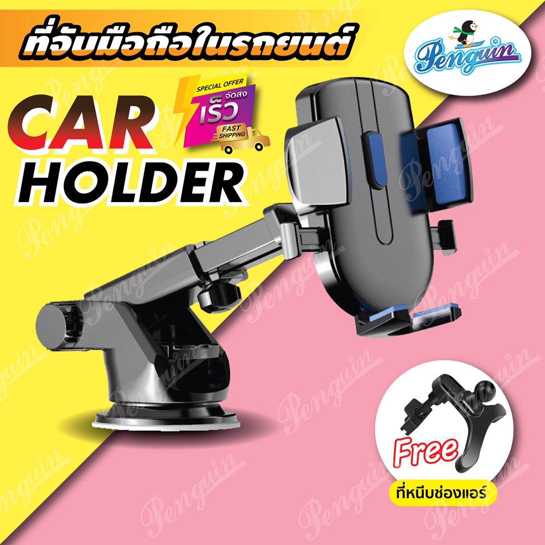 ของแท้ ที่วางโทรศัพท์ในรถยนต์ Car Holder ฟรีที่หนีบช่องแอร์ ที่จับมือถือในรถ ที่ยึดมือถือ ที่วางมือถือ ที่หนีบมือถือ