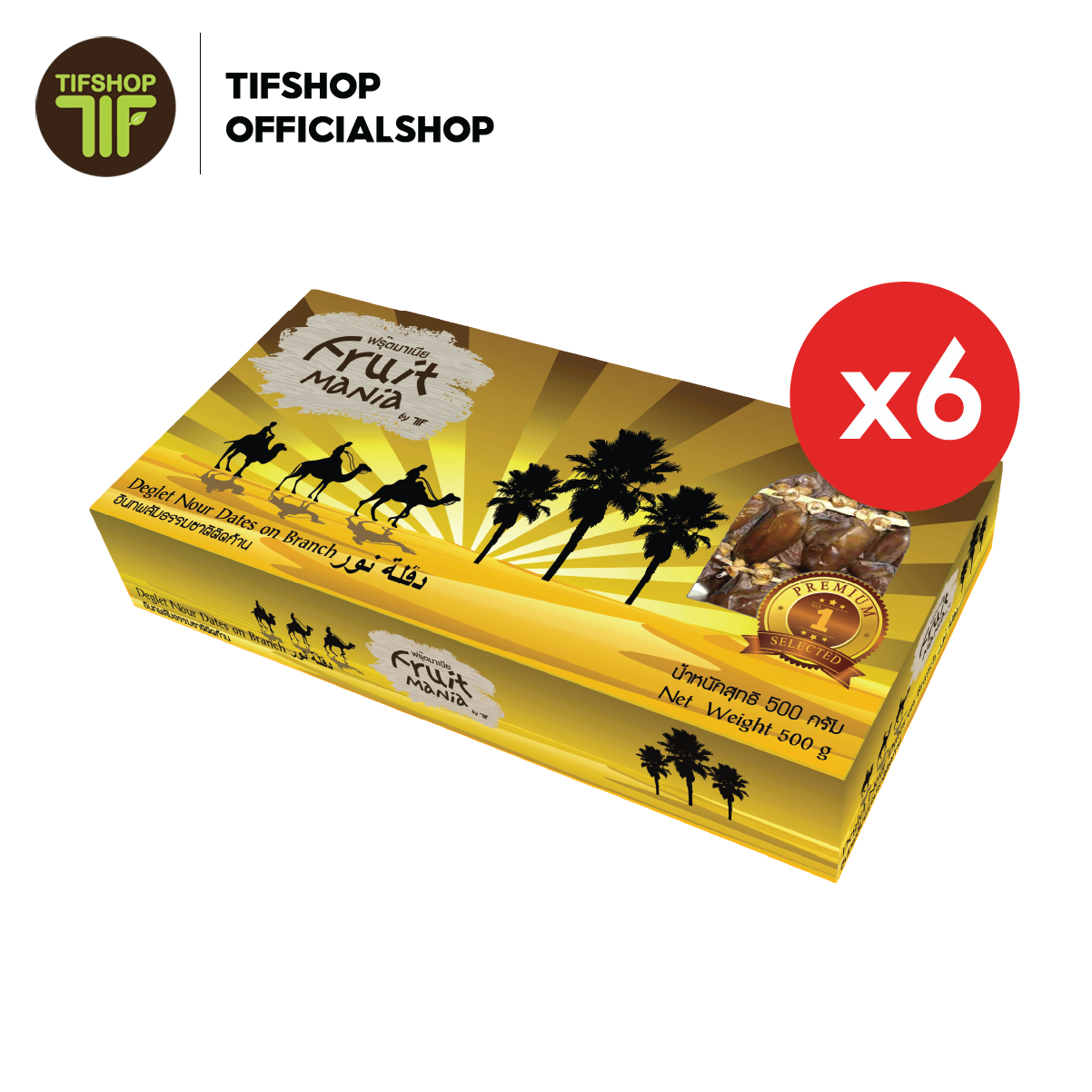 [แพ็คสุดคุ้ม 6 กล่อง] FruitMania ฟรุ๊ตมาเนีย พรีเมี่ยม อินทผลัมธรรมชาติติดก้าน 500 กรัม Deglet Nour Dates on Branch ราคา 1,200 บาท*ส่งฟรี