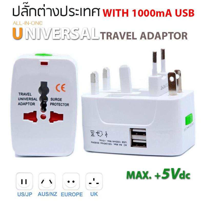 ปลั๊ก อเนกประสงค์  Surge Protector all in one universal travel adapter 1000 ma มีช่องชาร์ต USB 2 ช่อง แถมฟรี ถุงผ้าสำหรับเก็บปลั๊ก Nexttwo