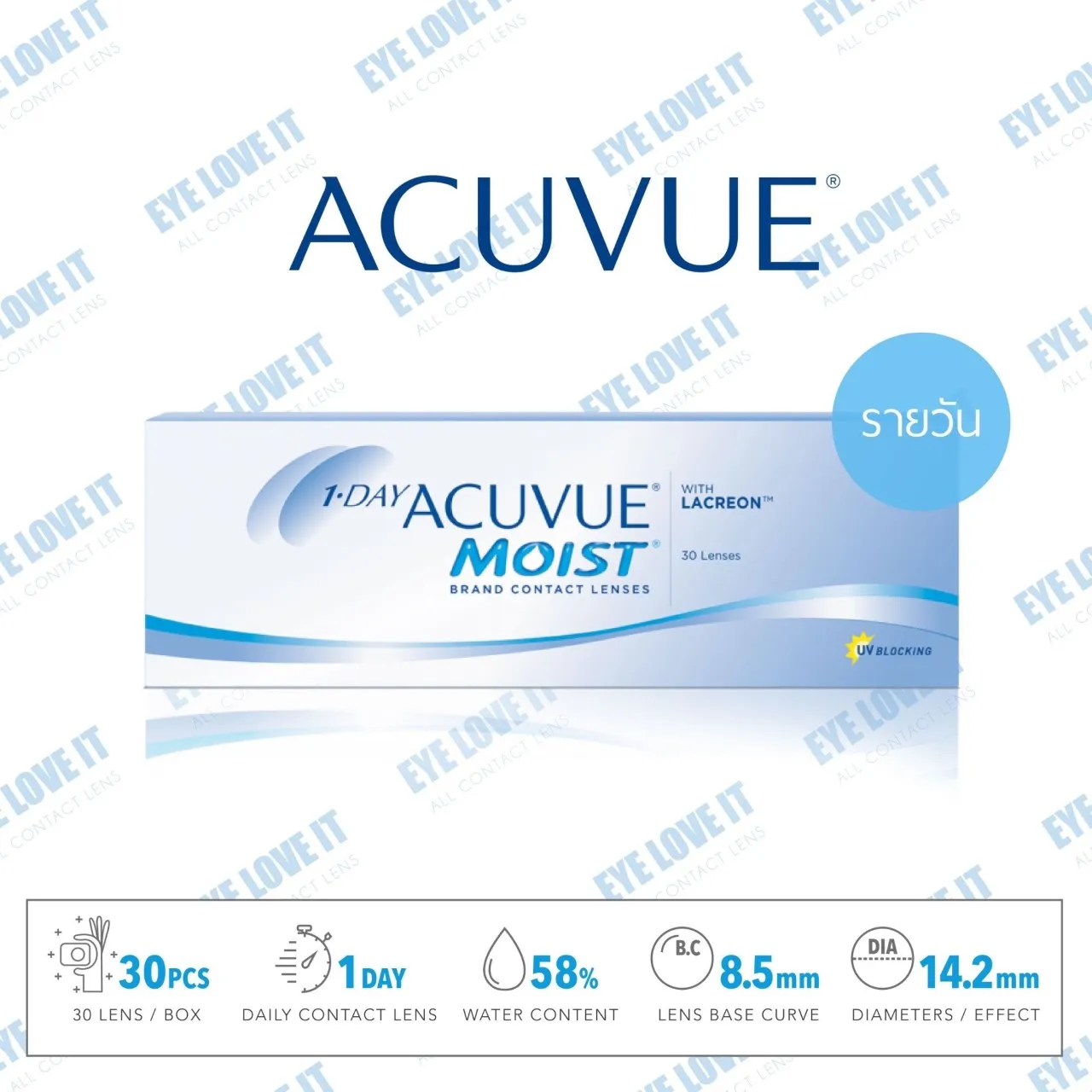 ACUVUE 1 Day MOIST ค่าความโค้งเลนส์ 8.5 คอนแทคเลนส์ รายวัน