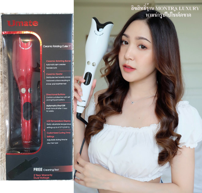 เครื่องม้วนผมอัตโนมัติ Umate Spin Curls ใช้งานง่ายแค่กดปุ่มหมุน ร้านเรามีคู่มือสอนการใช้ให้ค่ะ