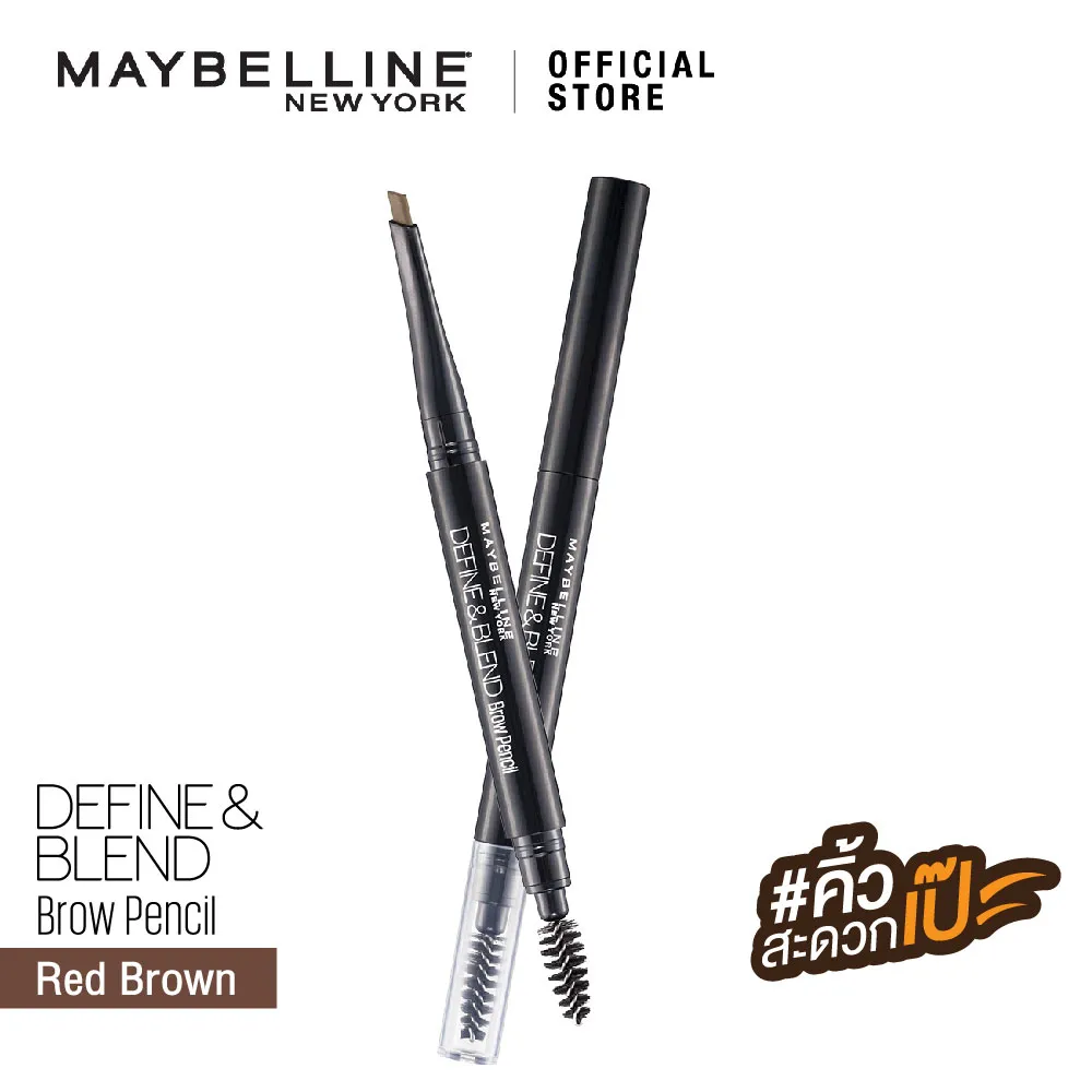 เมย์เบลลีน ดินสอเขียนคิ้ว ดีฟายน์ แอนด์ เบลนด์ว 0.16 กรัมMAYBELLINE DEFINE AND BLEND BROW PENCIL 0.16 g(เครื่องสำอาง,ที่เขียนคิ้ว,)