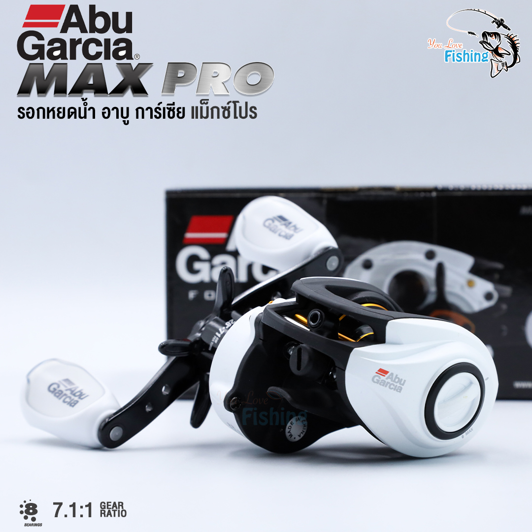 รอกตกปลา รอกหยดน้ำ อาบู Abu Garcia รุ่น MAX PRO ปี 2021  มีทั้งหมุนซ้าย และ หมุนขวา รอบ 7 ชุดเฟืองทองเหลือง  สายตีเหยื่อปลอม ช่อน ชะโด กระพง - ยี่ห้อ Abu ราคา 2,800 บาท*ส่งฟรี