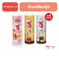 [4 กระป๋อง] เอบิเซน ข้าวเกรียบกุ้ง (แบบกระป๋อง) Ebisen Prawn Crackers 70-80g