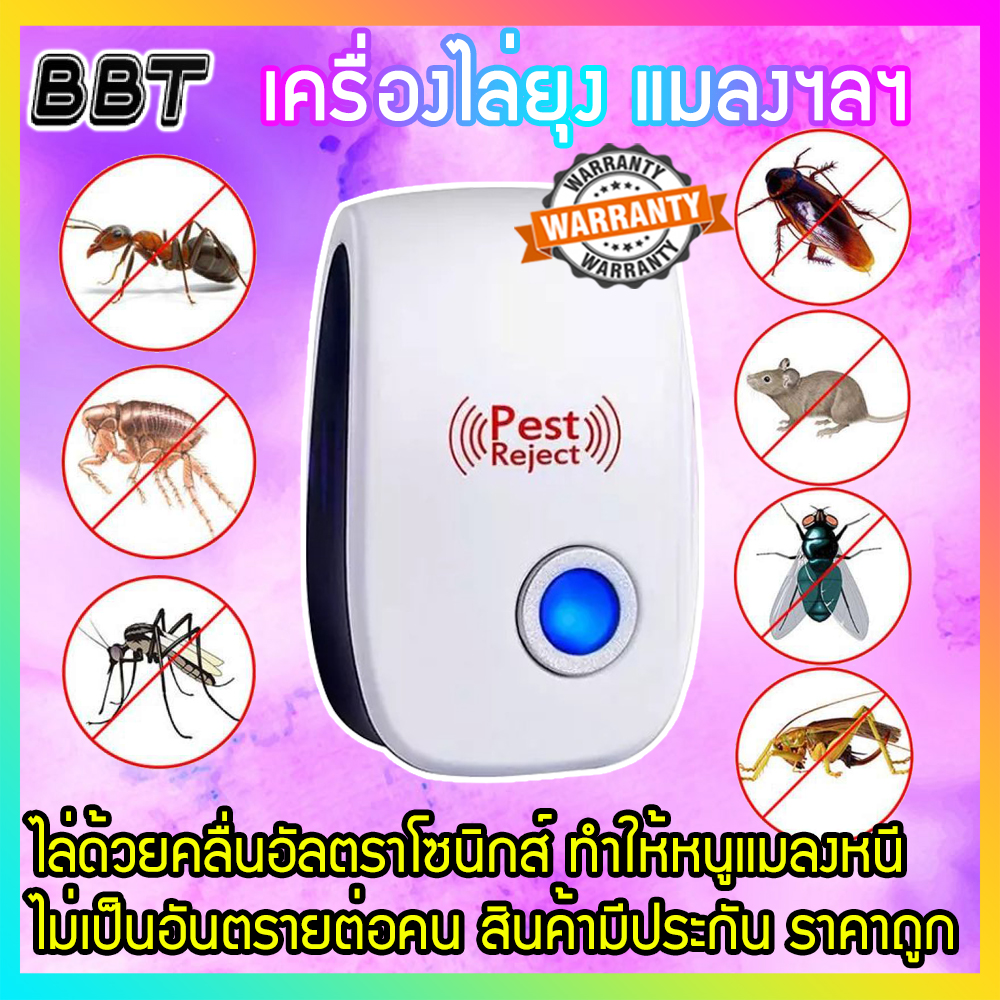 BBT เครื่องไล่ยุง แมลงสาป เครื่องช็อตยุงและแมลง ไล่แมลงล้ำเสียง แมลงวันแมงมุมมด ฯลฯ ไม่อันตรายต่อคนหรือสัตว์เลี้ยง PestRe ราคา 32 บาท*ส่งฟรี