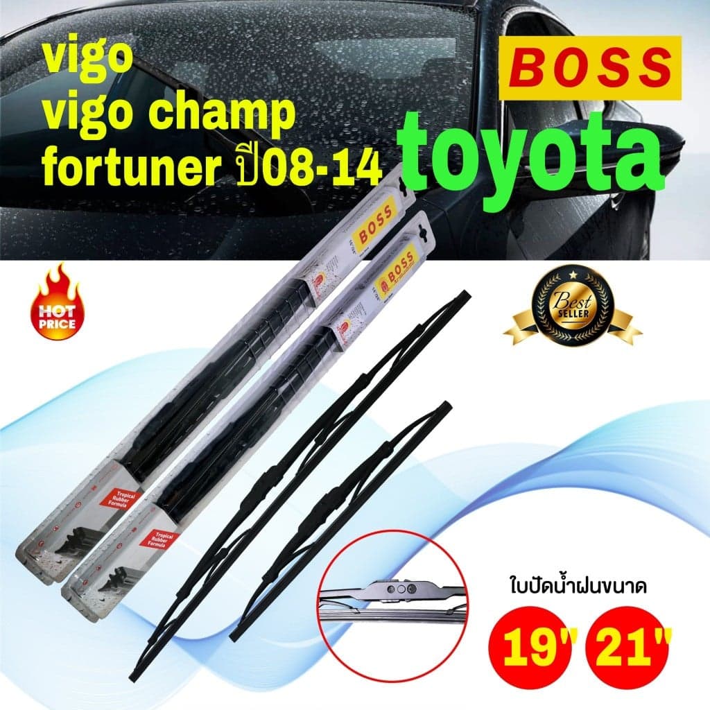 ใบปัดน้ำฝน TOYOTA Vigo VIGO CHAM ขนาด 21  + 19  ก้านเหล็ก มาตราฐานโรงงานผลิต ใส่กับรถ ตรงรุ่น ปัดเรียบ เสียงไม่ดัง บรรจุ 2 ชิ้น ซ้าย+ขวา