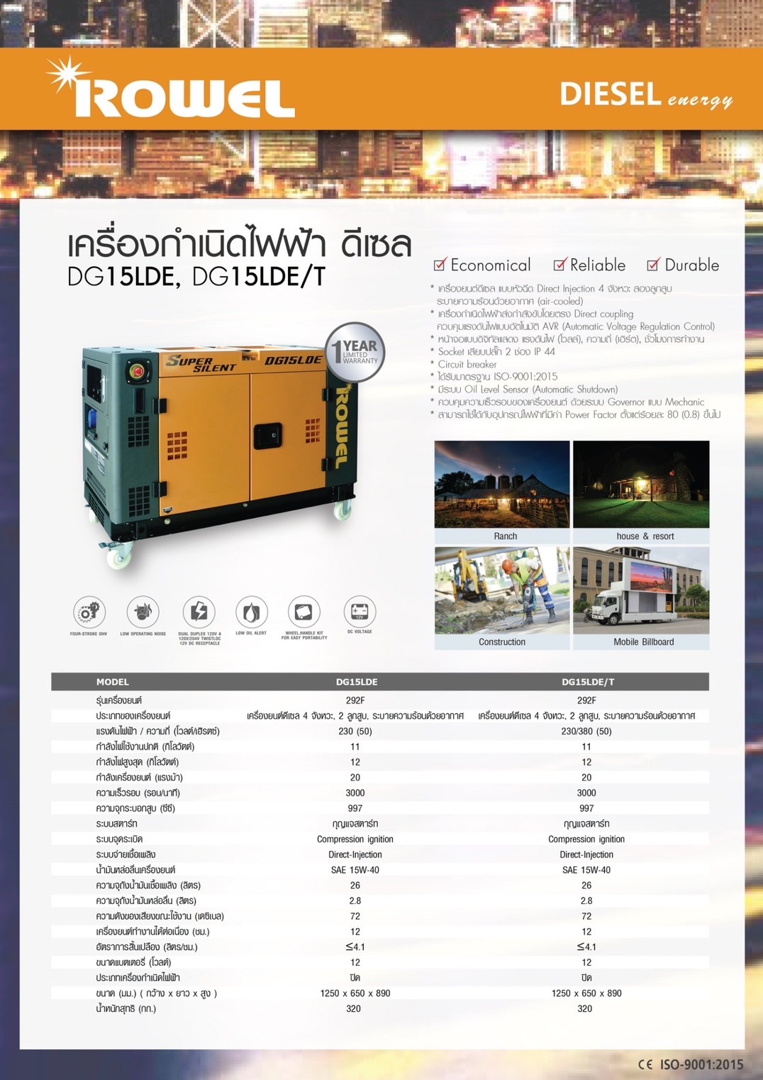 DG15LDE/T-1