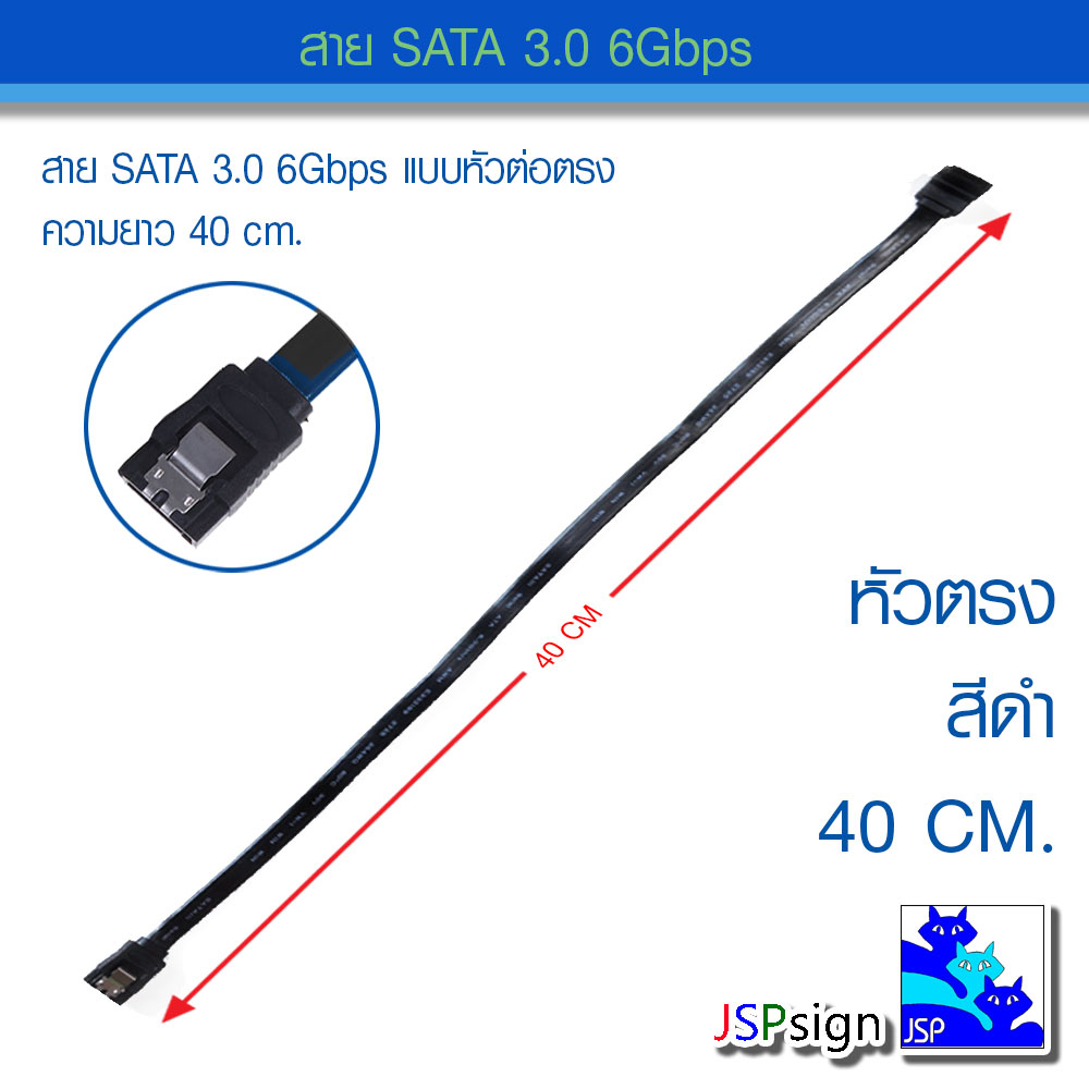 สาย SATA แบบหัวต่อตรงสีดำ สีฟ้า หัวต่อฉาก สีดำ สีฟ้า 6Gbps SATA 3.0 Cable 26AWG ความยาว 40 - 50cm