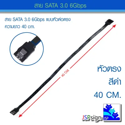 สาย SATA แบบหัวต่อตรงสีดำ สีฟ้า หัวต่อฉาก สีดำ สีฟ้า 6Gbps SATA 3.0 Cable 26AWG ความยาว 40 - 50cm (1)