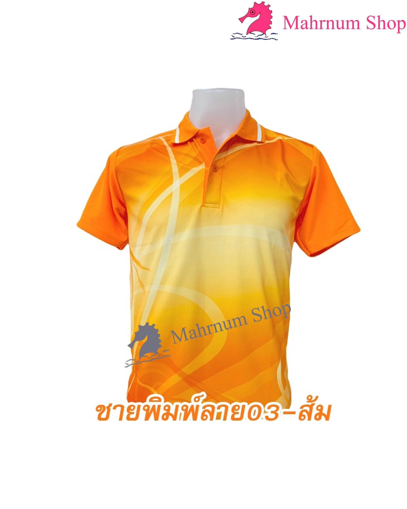 เสื้อโปโล พิมพ์ลาย03 ส้ม