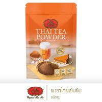 ชาตรามือ ผงชาไทยเข้มข้น (Instant) ชนิดถุง 100 กรัม