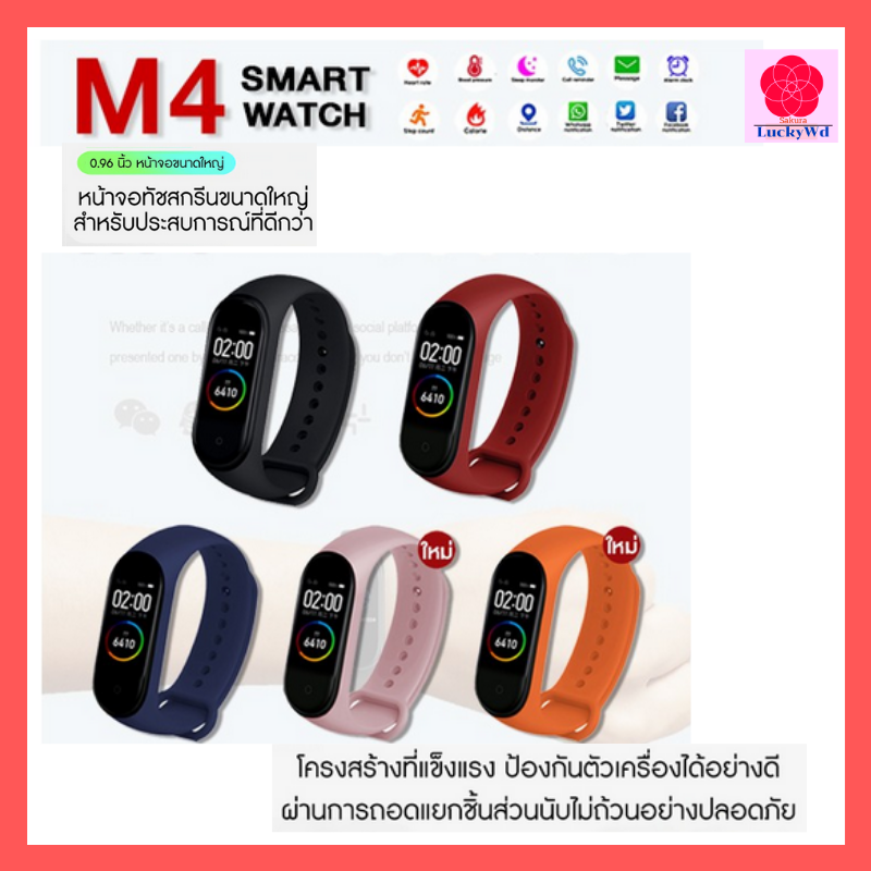Luckywd Watch for Measuring Pulse, Blood Pressure, Blood Oxygen Level, Step Count, M4 Smart Watch Band, Children's Watch, Adult Watch, Wrist Watch, Heart Rate Watch, Smart Watch for Children, Heart Rate Watch, Teenage Watch, M4 Watch, Heart Rate Watch. ราคา 390 บาท*ส่งฟรี