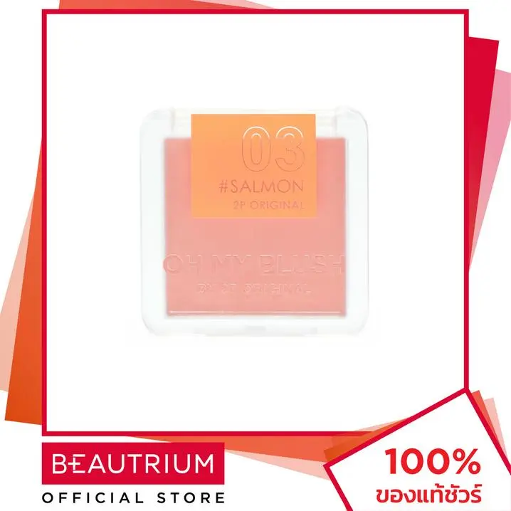 ทูพี ออริจินอล - โอ้ มาย บลัช 5g 2P ORIGINAL - Oh My Blush 5g (เครื่องสำอาง,หน้า,บลัช) - BEAUTRIUM บิวเทรี่ยม