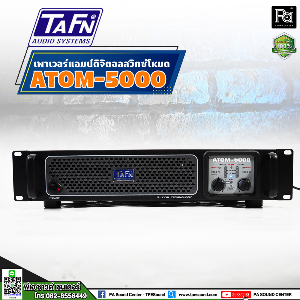 +สินค้าของแท้ ประกัน บ. ทาฟน์ เอ็นจิเนียริ่ง+ TAFN ATOM 5000 POWER AMP TAFN ATOM5000 เพาเวอร์แอมป์ สวิชชิ่ง คลาส D ATOM-5000 พีเอซาวด์เซนเตอร์ PA SOUND CENTER ราคา 28,159 บาท*ส่งฟรี