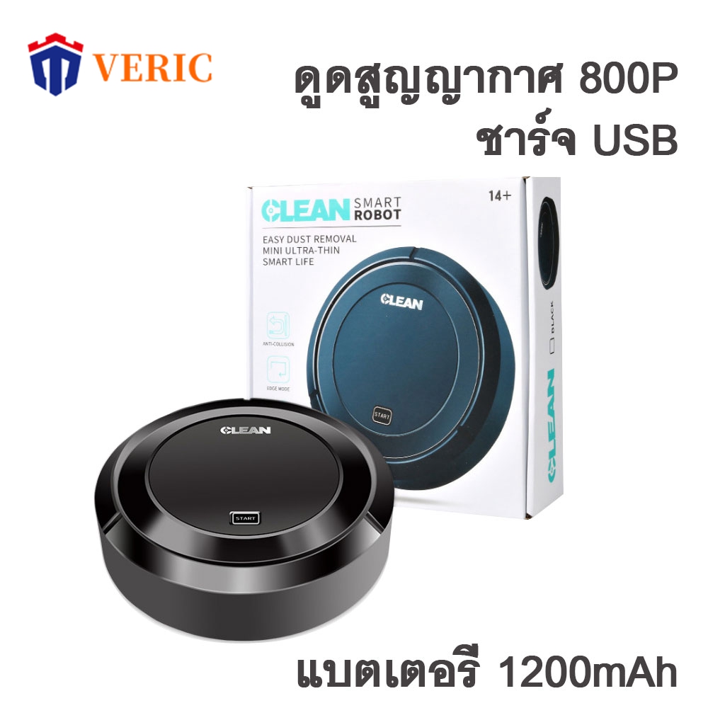 VERIC CLEAN ES23เครื่องดูดฝุ่น 3-in-1หุ่นยนต์ดูดฝุ่นทำความสะอาดรวม กวาด,ดูด,เงียบมาก,เซนเซอร์อัจฉริยะ, กวาดพื้นสำหรับผมสั เลี้ยง,พรม,กระเบื้อง,พื้นแข็ง แบต เครื่องดูดฝุ่น โรบอท เครื่องดูดฝุ่นอัตโนมัติ เครื่องกวาดพื้น เช็ด ถู ในเครื่องเดียวRobot Vacuum Cle VERIC CLEAN ES23เครื่องดูดฝุ่น 3-in-1หุ่นยนต์ดูดฝุ่นทำความสะอาดรวม กวาด,ดูด,เงียบมาก,เซนเซอร์อัจฉริยะ, กวาดพื้นสำหรับผมสั เลี้ยง,พรม,กระเบื้อง,พื้นแข็ง แบต เครื่องดูดฝุ่น โรบอท เครื่องดูดฝุ่นอัตโนมัติ เครื่องกวาดพื้น เช็ด ถู ในเครื่องเดียวRobot Vacuum Cle