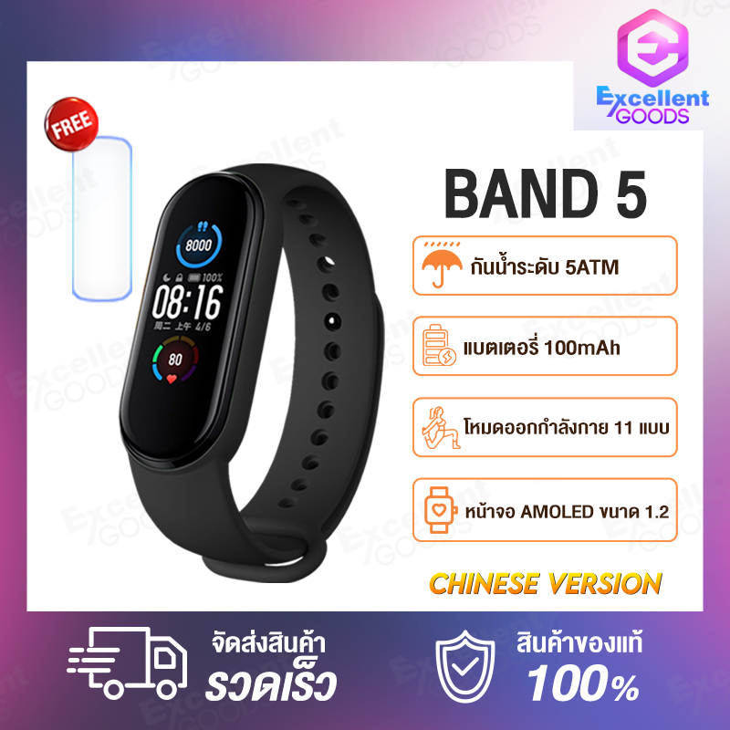 Xiaomi Mi Band 5 / Mi Band 6  Smartband Smartwrist Bracelet Fitness Tracker Heart-Rate Tracker สายรัดข้อมืออัจฉริยะ mi5 miband 5 นาฬิกาสมาร์ทวอช นาฬิกากีฬาวิ่ง