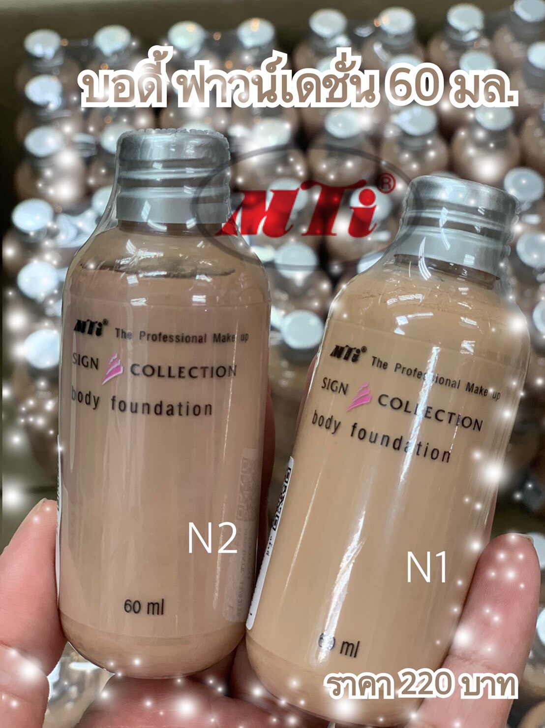 MTI Sign Collection BODY FOUNDATION เอ็มทีไอ รองพื้นตัว บอดี้ 60ml.