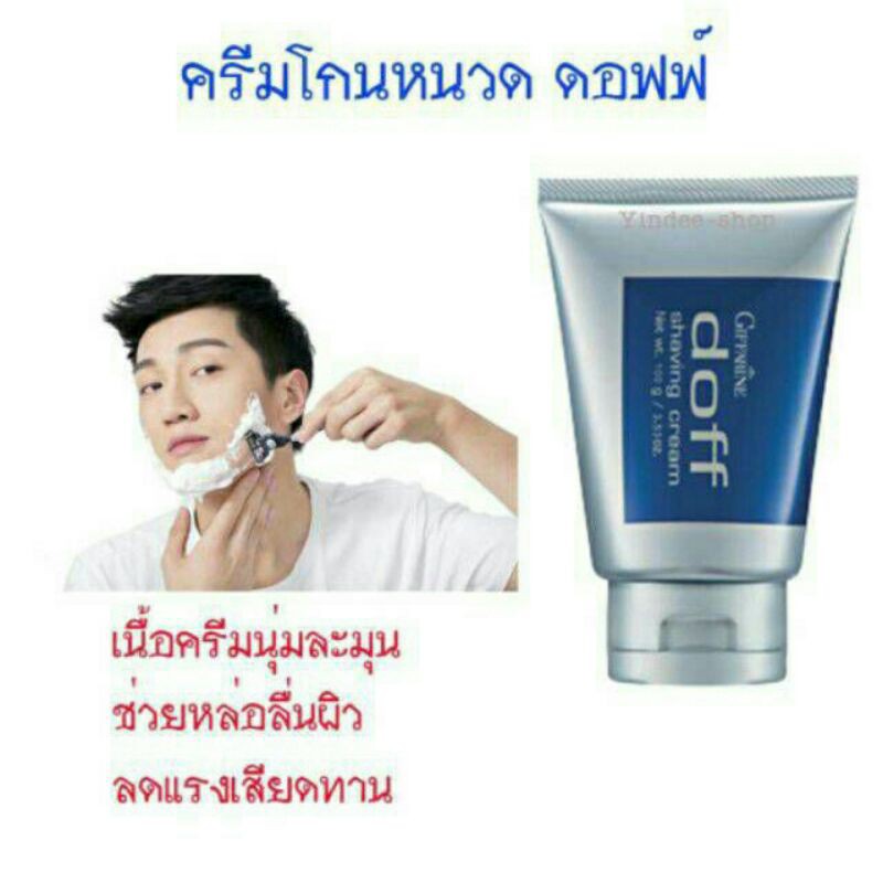 ( ของแท้ พร้อมส่ง)  ครีมโกนหนวด เนื้อครีมนุ่มละมุน ช่วยหล่อลื่นผิว และลดแรงเสียดทานระหว่างใบมีดกับผิวได้เป็นอย่างดี ช่