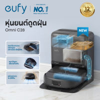 ANKER eufy หุ่นยนต์ดูดฝุ่นรุ่น Omni C20/C28 แรงดูด 7000 Pa เครื่องดูดฝุ่นหุ่นยนต์ ไม้ถูพื้น ซักและเสื้อผ้าแห้ง เติมน้ําและระบายน้ํา ไม่มีขุย