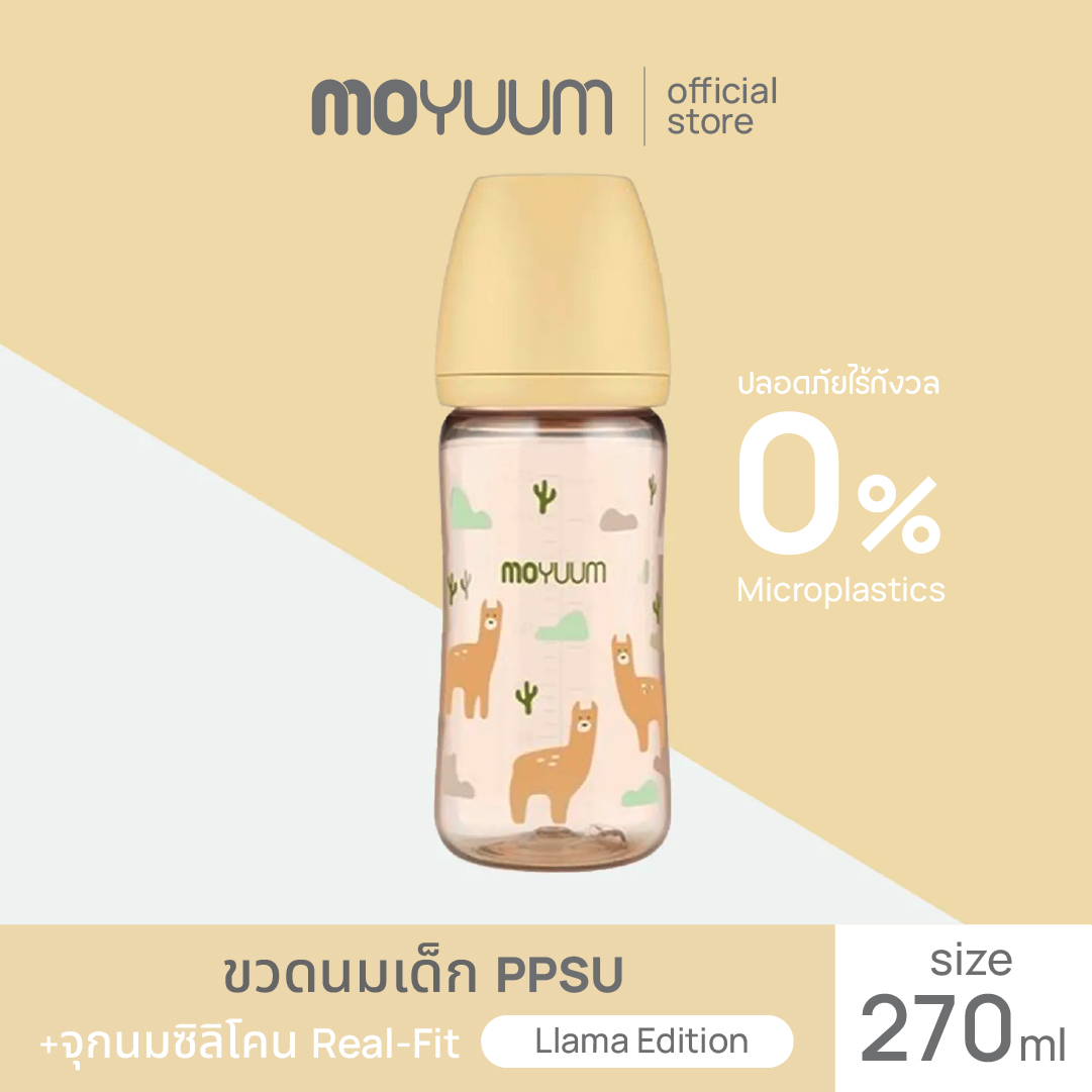 MOYUUM ขวดนมเด็ก PPSU โมยูม ALL IN ONE ขนาด 270ML (ลายลามะ) พร้อมจุก stage 2 สำหรับ 2-5 เดือน ราคา 666 บาท*ส่งฟรี