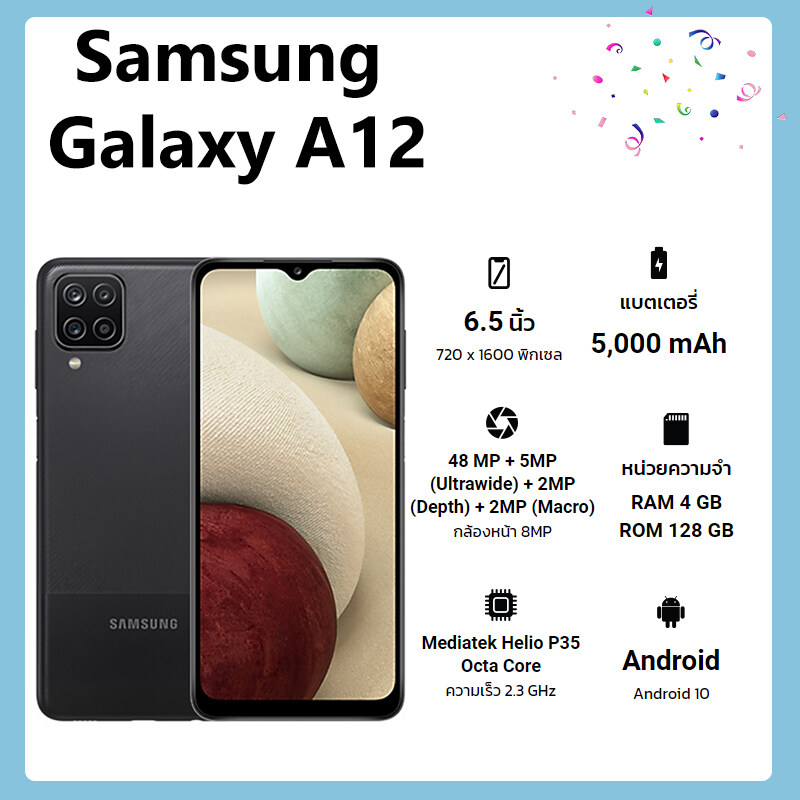 Samsung Galaxy A12 (Ram4GB/Rom128GB) (SM-A125) (By Lazada Superiphone)