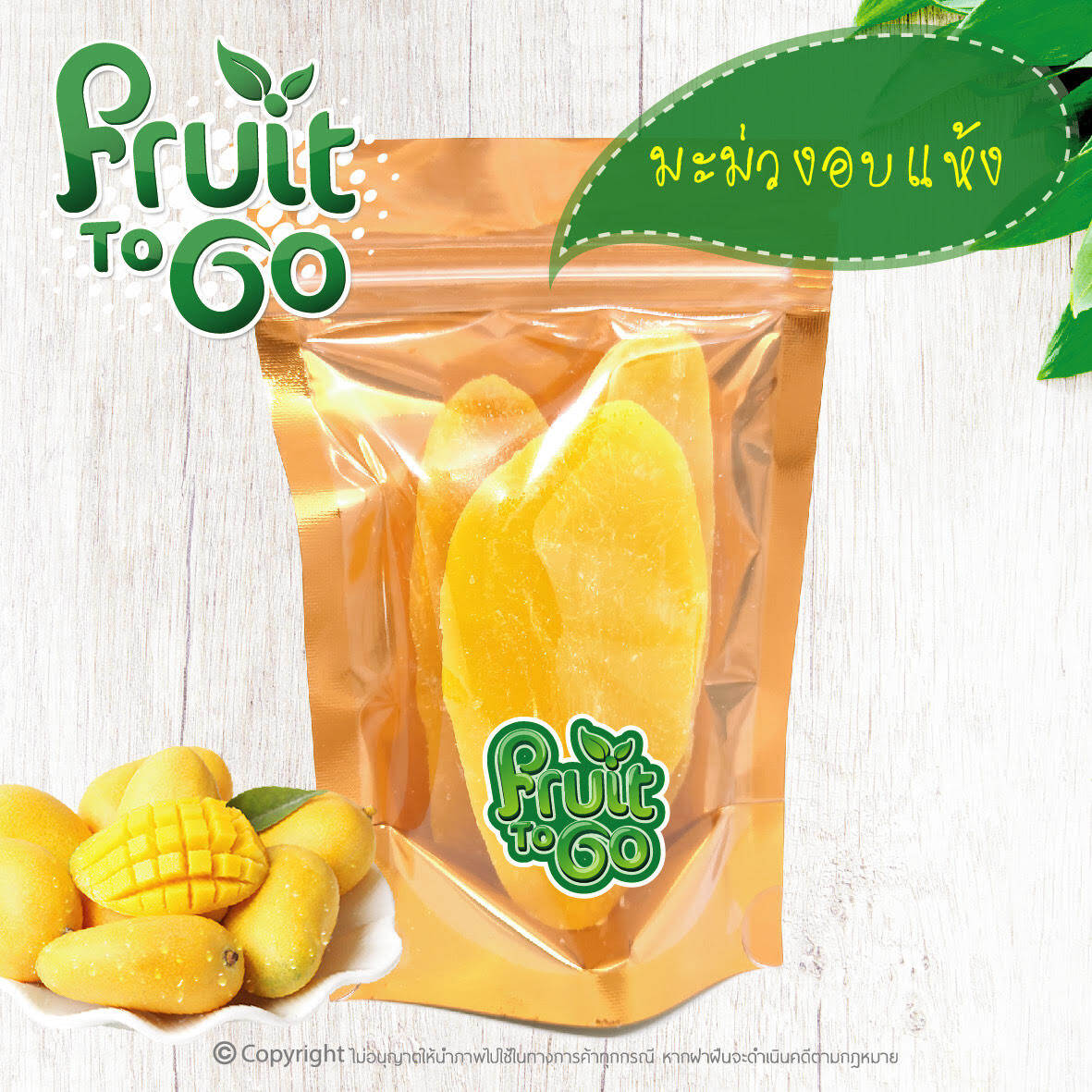 🥭..มะม่วงอบแห้ง..(80 กรัม)🥭Dried Mango #ผลไม้อบแห้ง #driedfruit