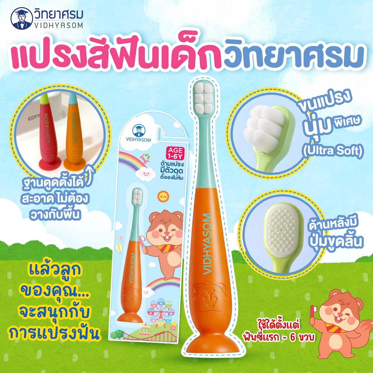 💙โปรเปิดร้านใหม่💙ยาสีฟันเด็กมีส่วนผสม Food gradeยาสีฟัน วิทยาศรม Vidhyasom Toothpaste 40 กรัม