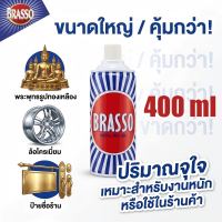 AUTOSOL Metal Polish ครีมขัดเงาโลหะ ขัดสนิม ทำความสะอาดสแตนเลส โครเมี่ยม ทองเหลือง นำเข้าจากเยอรมัน ของแท้ 100% ครีมขัดเงา ขัดสแตนเลส ครีมทำความสะอาดโลหะ ครีมขัดโลหะ