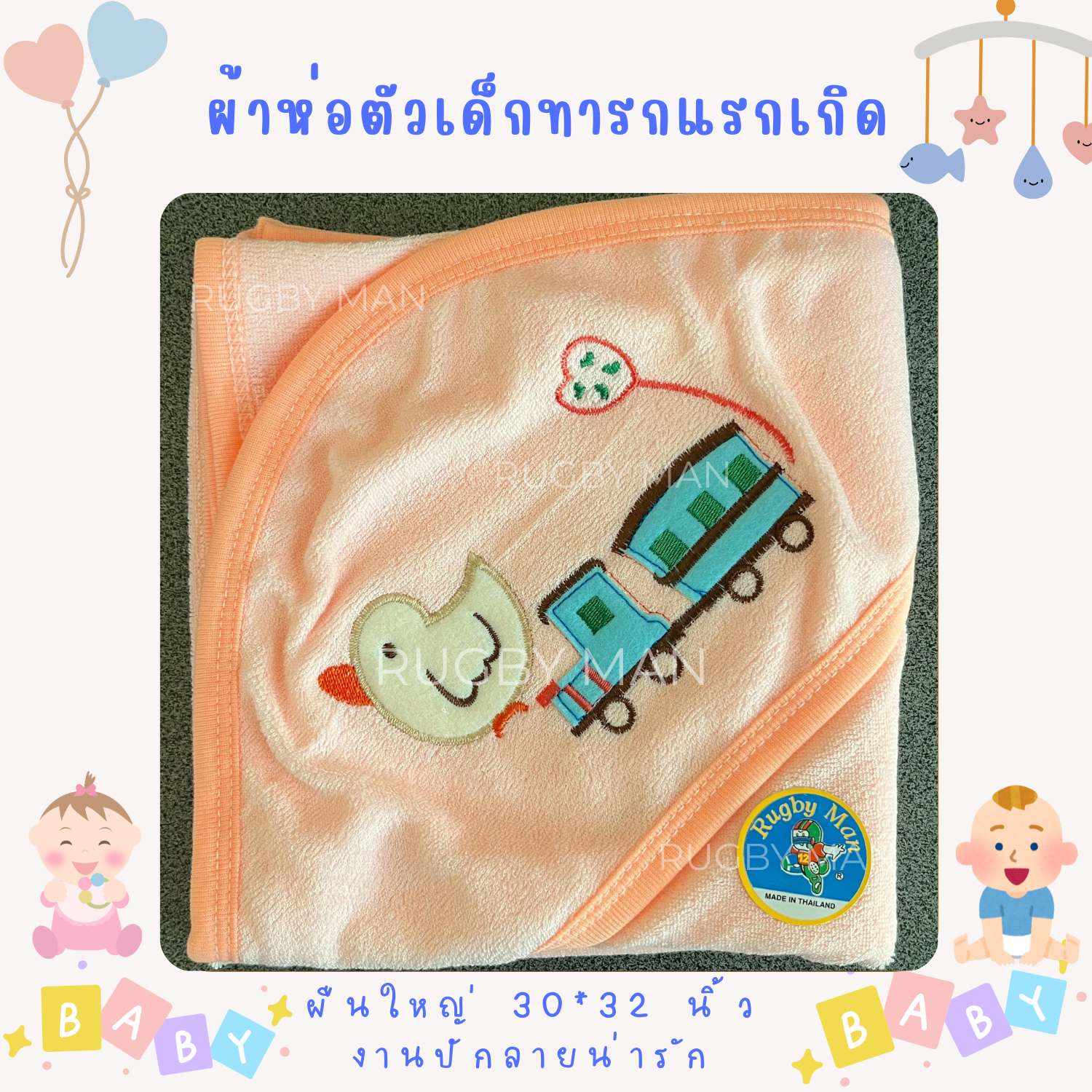 ผ้าห่อตัวเด็ก (ลายใหม่!) ผ้าขนหนูเด็ก ผ้าห่ม มีหมวกในตัว สำหรับเด็กทารก ขนาดใหญ่ 30x32 นิ้ว งานปักลายคุณภาพดี ผ้านุ่มไม่บาดผิว