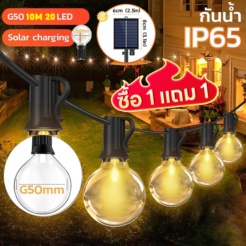 💡พร้อมส่ง💡ไฟตกแต่ง หลอดไฟ 90 ดวง 30เมตร ไฟปิงปอง ไฟโซล่าเซลล์ ไฟปีใหม่ ไฟแต่งสวน ไฟกลางแจ้ง กันน้ำ ประหยัดไฟ ทนแดด ทนฝน