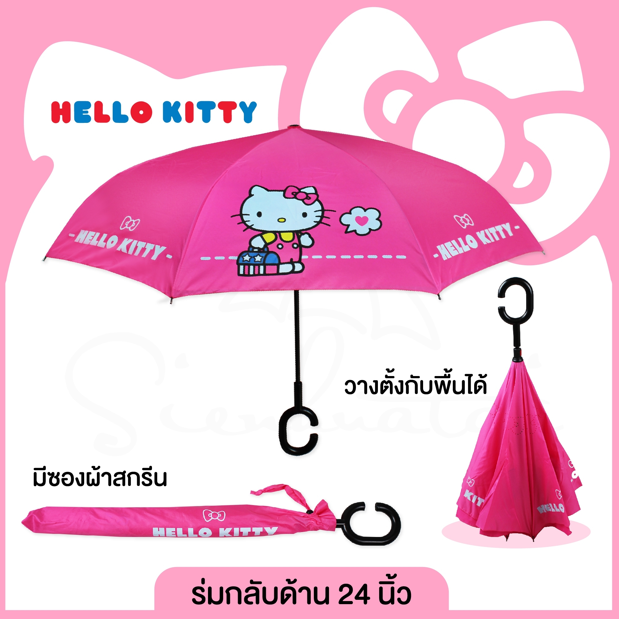 🌂☔ ร่มคิตตี้ Kitty  ยาว 24 นิ้ว สกรีนลายเต็มคัน 🌂☔ ลิขสิทธิ์แท้ 100% ร่ม ร่มกันฝน ร่มกลับด้าน ร่มคิดตี้ Hello Kitty ด้ามจับรูปตัว C