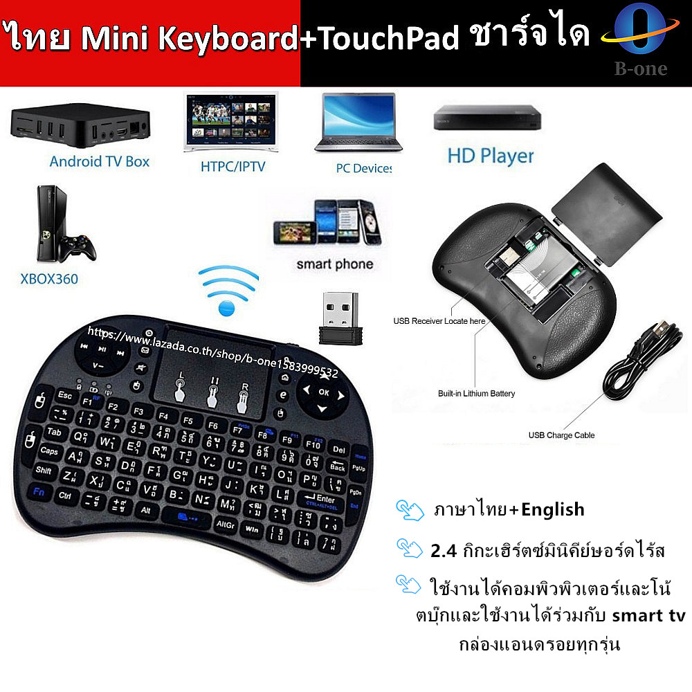 【Wireless keyboard แป้นพิมพ】Mini Wireless Keyboard แป้นพิมพ์ภาษาไทย 2.4 Ghz Touch pad คีย์บอร์ด ไร้สาย มินิ ขนาดเล็ก for Android Windows TV Box Smart projector I8
