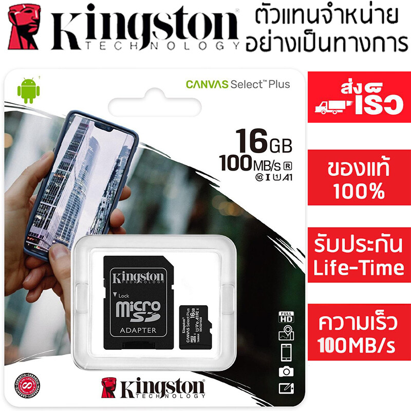 (ของแท้)!!!! Kingston 16GB/32GB/64GB Kingston Memory Card Micro SD SDHC 64 GB Class 10 คิงส์ตัน เมมโมรี่การ์ด64 GB