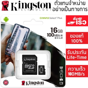 สินค้า (ของแท้)!!!! Kingston 16GB/32GB/64GB Kingston Memory Card Micro SD SDHC 64 GB Class 10 คิงส์ตัน เมมโมรี่การ์ด64 GB