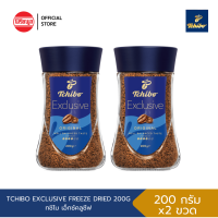 [E.01/2027] [แพ็คคู่] TCHIBO EXCLUSIVE FREEZE DRIED 200G กาแฟ กาแฟสำเร็จรูป ทชิโบ กาแฟ100% ฟรีซดราย