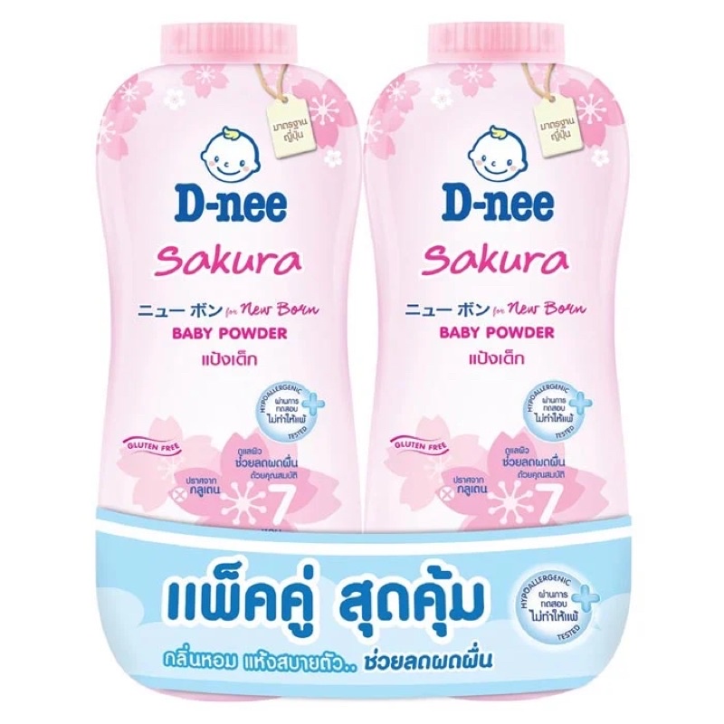 D-NEE ดีนี่ แป้งเด็ก รวมทุกสูตร ขนาด 280/300/350 กรัม (แพ็คคู่)