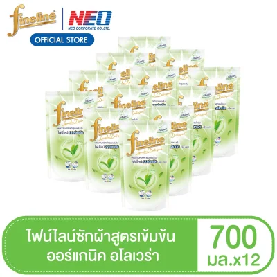 [ยกลัง] Fineline Concentrated Liquid Detergent Organic Aloe Vera 700 ML Refill (12 Pcs/Case)