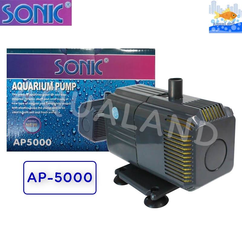 Sonic รุ่น Ap-5000 (ปั๊มน้ำสำหรับกรองน้ำตู้ปลา ตู้กุ้ง สำหรับบ่อ น้ำพุ น้ำตก และใช้หมุนเวียนน้ำ)