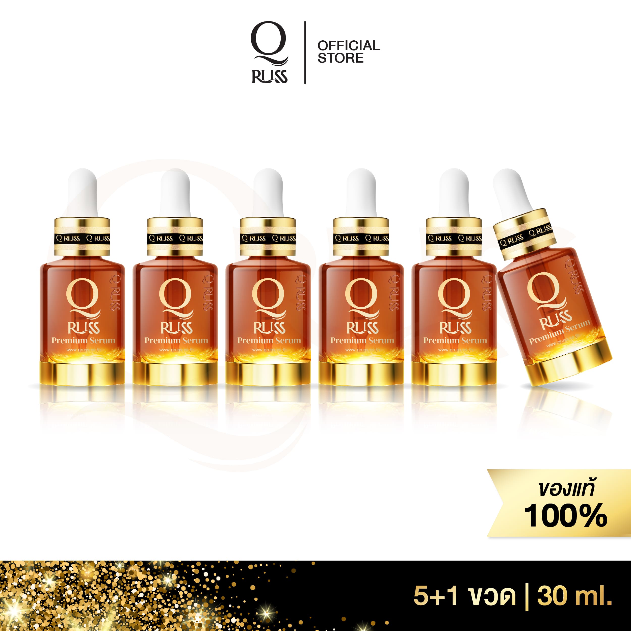 [โปร 5ฟรี 1] Q russ Premium Serum คิวรัสส์ พรีเมี่ยม เซรั่ม 30 ml ใหม่ ลด ฝ้า กระ จุดด่างดำ ลดเลือนริ้วรอย สูตร เร่ง ด่วน! X50 ราคา 999 บาท*ส่งฟรี