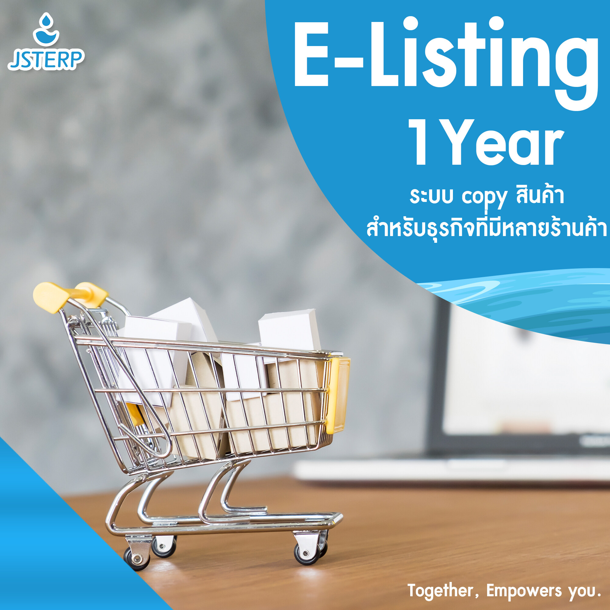 Package E-listing ( 1 ปี ) ระบบ copy สินค้า สำหรับธุรกิจที่มีหลายร้านค้า