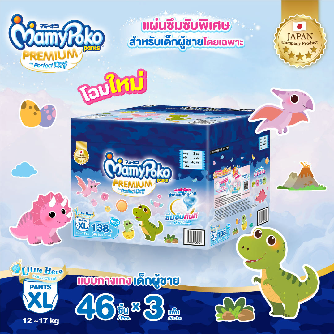 [อยู่ในระหว่างการเปลี่ยนแพ็คเกจ] MamyPoko Pants Premium Aim Perfect Dry (Toy Box) ผ้าอ้อมเด็กแบบกางเกง มามี่โพโค แพ้นท์ พรีเมี่ยม เอม เพอร์เฟ็ค ดราย สำหรับเด็กผู้ชาย ไซส์ XL