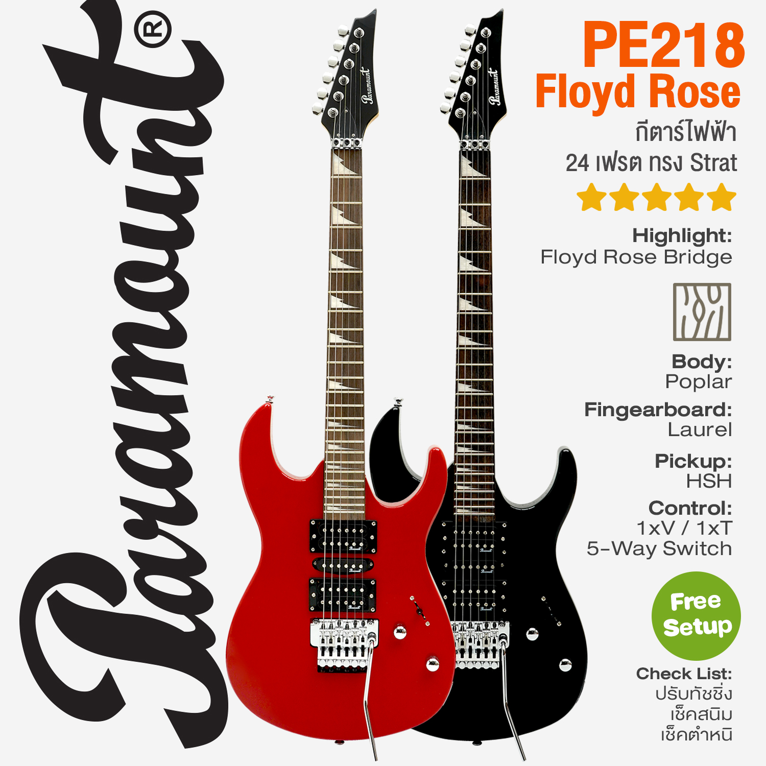 Paramount PE218 Super Strat Electric Guitar with Floyd Rose Bridge & HSH Pickup & Tremolo Arm ** Floyd Rose ** ราคา 6,031 บาท*ส่งฟรี