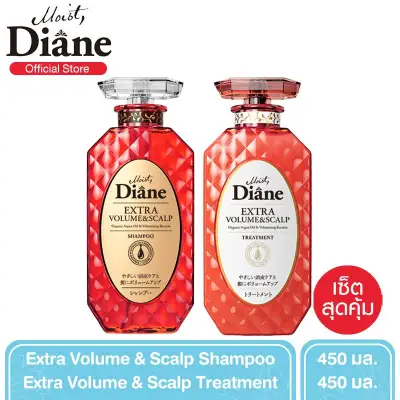 [เซ็ตสุดคุ้ม] - Moist Diane Extra Volume & Scalp Shampoo + Treatment แชมพูและทรีทเมนต์สูตรคืนความชุ่มชื่นและเรียบลื่นสู่เส้นผม 450 ml. ยาสระผม ครีมสระผม แชมพู shampoo