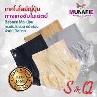 กางเกงในMUNAFIE หน้าท้องเอวสูงกางเกงในสตรีปัก High waist panties NK101