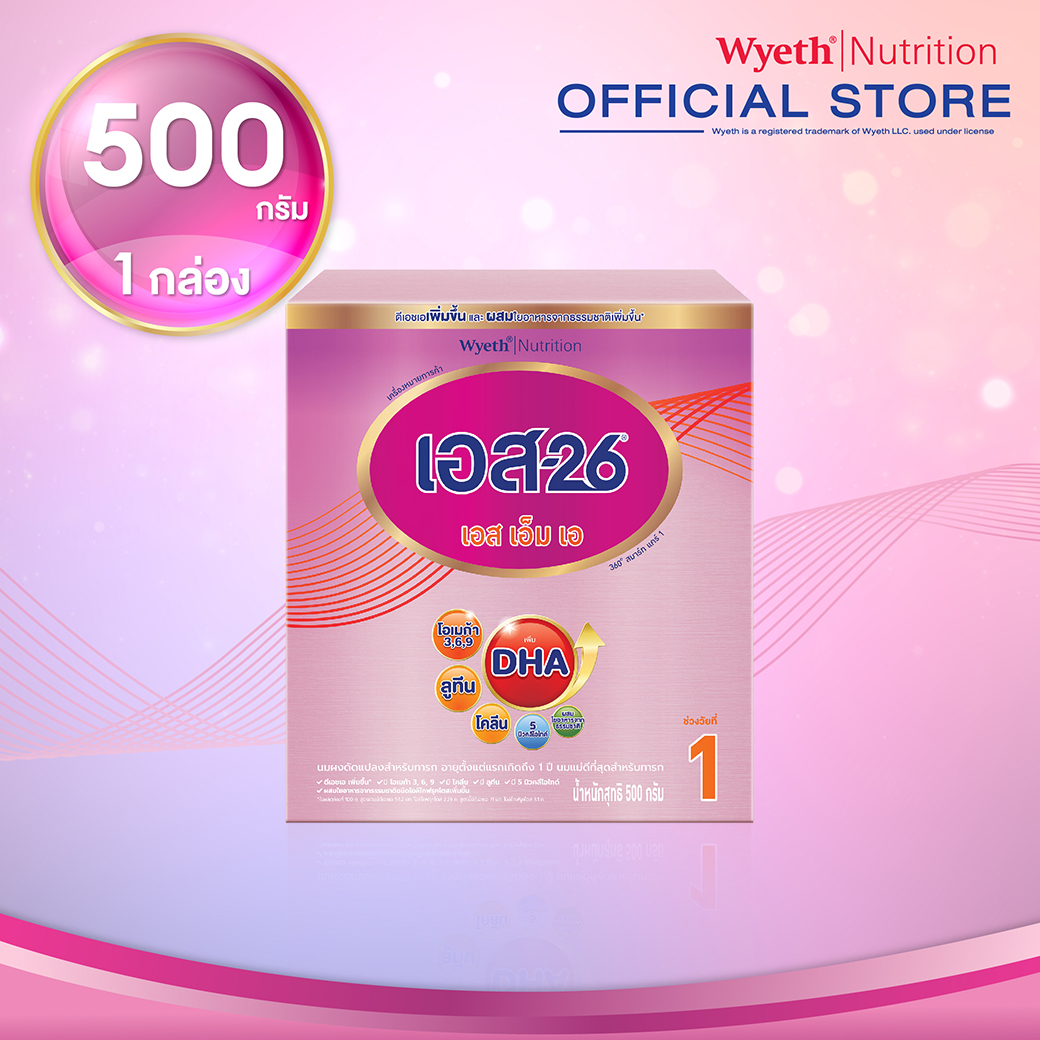 เอส-26 เอสเอ็มเอ 360° สมาร์ทแคร์ นมผงเด็ก สูตร 1 ขนาด 500 กรัม S-26 SMA 360° SMART CARE Milk Powder Formula 1 500g