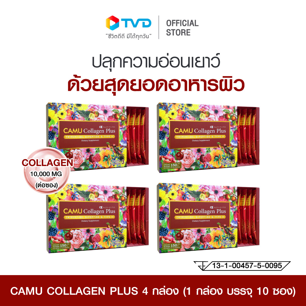 CAMU Collagen plus 10,000 mg 4กล่อง ย้อนเวลา คืนความอ่อนวัย สารสกัดจากคามูคามู คอลลาเจน 3 ชนิด โดย TV Direct ราคา 3,560 บาท*ส่งฟรี