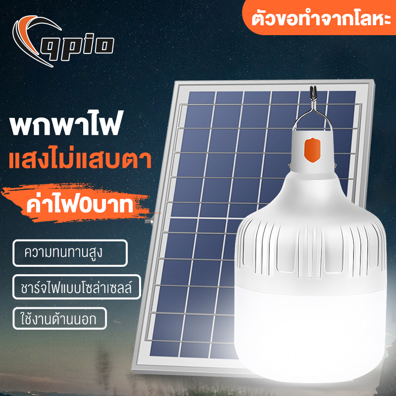 Qpio 🔥 Buy 1 Get 1 Free 🔥 Solar Cell Light Bulb 800W 500W 300W Solar Cell Light Bulb Solar Cell Light Portable Light Bulbs, Solar Cell Lights, Solar Cell Led Lights, Solar Cell Light Bulbs, Led Lamps ราคา 978 บาท*ส่งฟรี