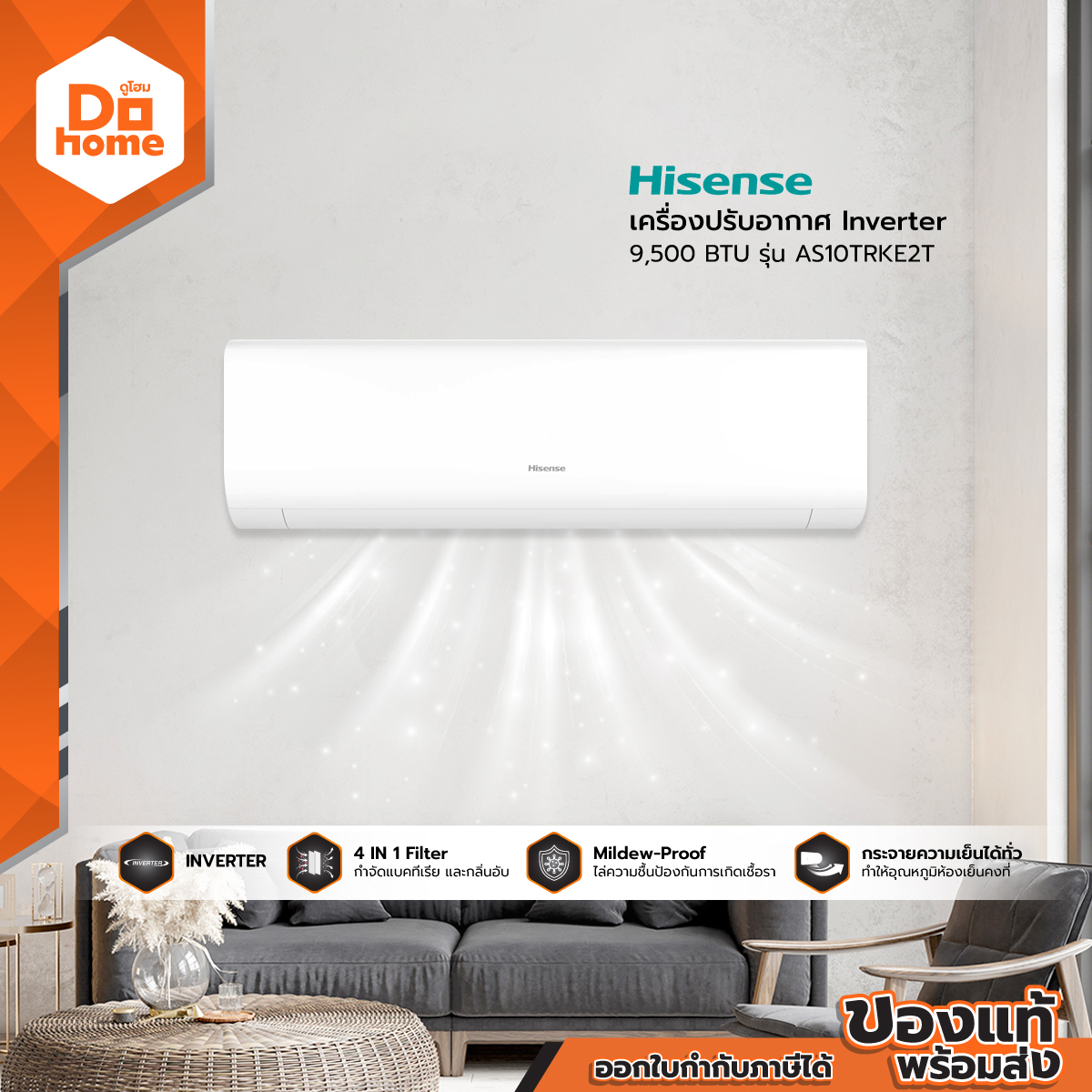 Hisense Inverter Air Conditioner 9,500 Btu Model As10Trke2T [Not Including Installation] | Zwf | ราคา 14,641 บาท*ส่งฟรี