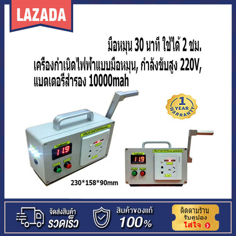 【Free use of electricity】เครื่องกำเนิดไฟฟ้ามือหมุน 220V เครื่องกำเนิดไฟฟ้ามีเสียงรบกวนต่ำและสามารถทำงานได้ต่อเนื่อง 24 ชั่วโมง